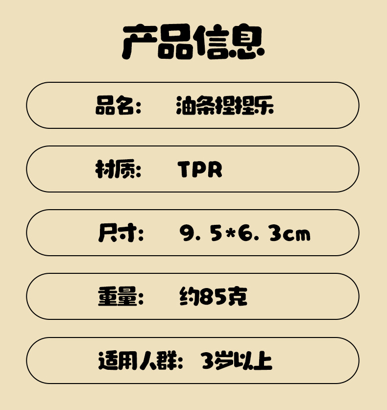 实心超软仿真实玩油条捏捏乐慢回弹解压玩具袋装捏捏乐工厂批发详情6