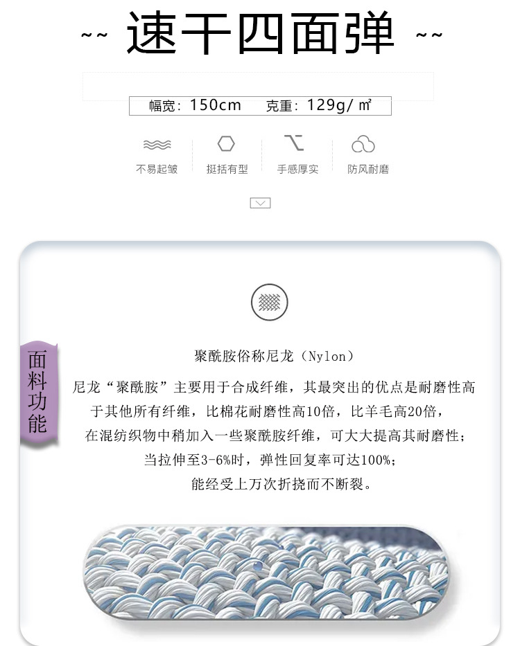 运动服速干裤面料四面弹尼龙弹性速干四面弹休闲春夏透气弹力布料详情1