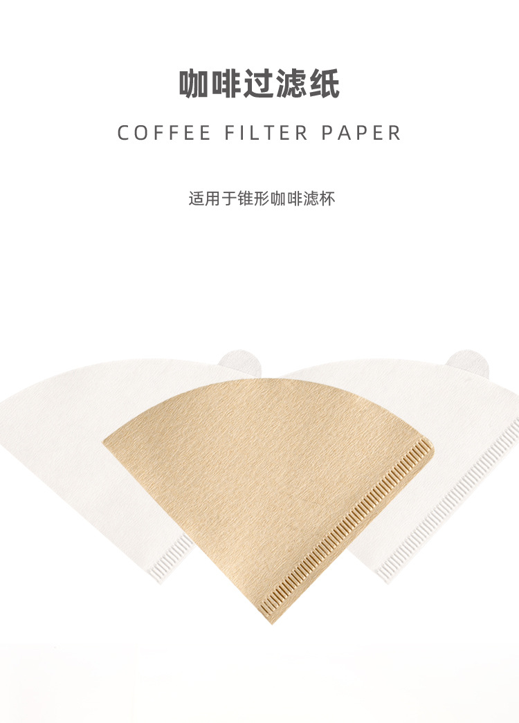 Household coffee filter paper V60, filter cup, drip type conical fiber original pulp bleached filter paper, cake cup pic 2