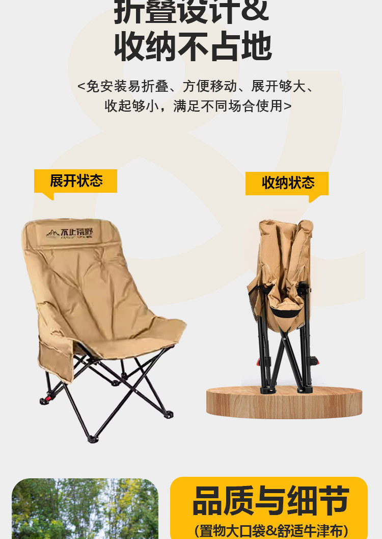 户外折叠便携椅轻便月亮椅三挡调节高靠背钓鱼凳露营桌椅午休躺椅详情12