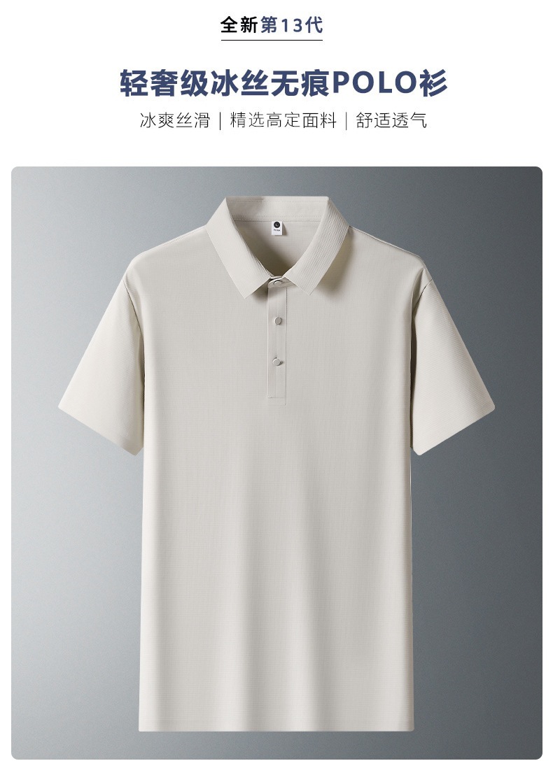 2025年新品上线夏季休闲商务薄款T恤衫上衣男士冰丝短袖POLO衫详情1