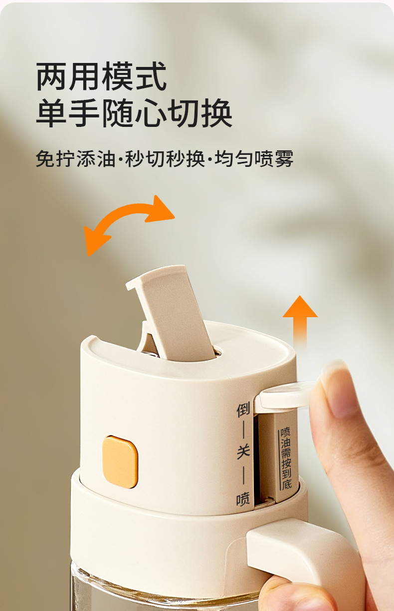 Integrated spray and pour oil bottle, no oil sticking, kitchen glass spray oil bottle, atomization oil control bottle, food-grade dual-purpose spray and pour oil bottle pic 4
