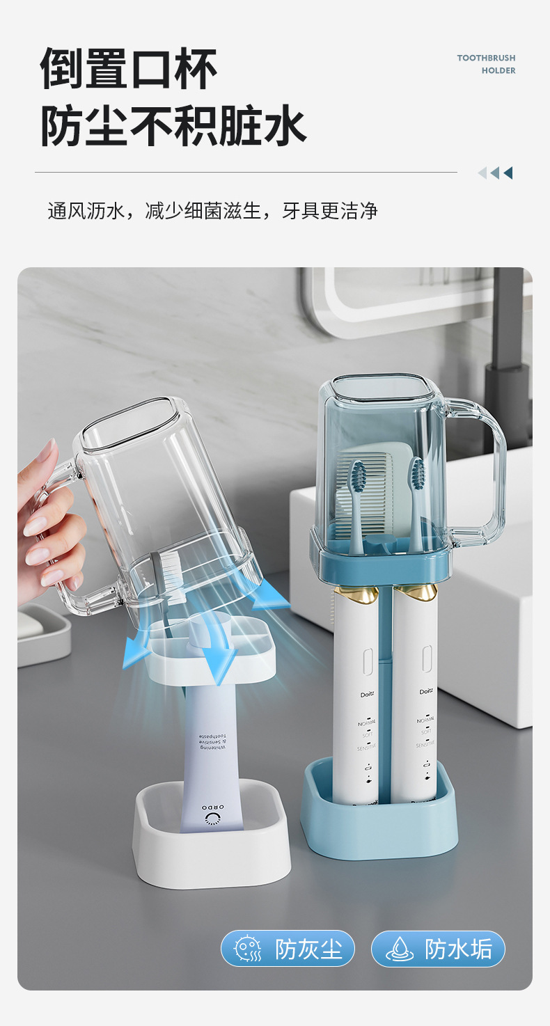 卫生间牙刷架收纳牙膏电动牙刷带手柄漱口杯架家用洗漱用品置物架详情6