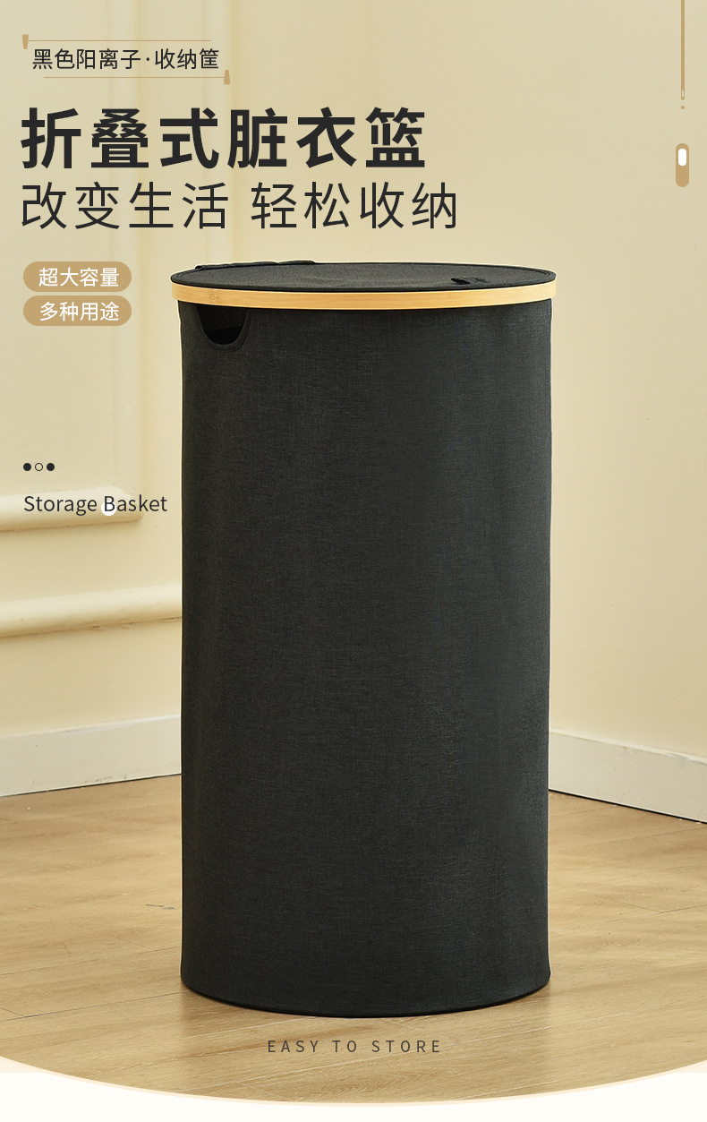 现货跨境脏衣篓黑色阳离子卫生间脏衣篮便携可折叠换衣篓一件代发详情1