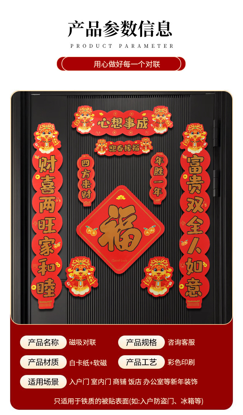 卡通新年迷你对联冰箱贴国风创意文创磁铁冰箱贴过年装饰趣味春联详情26