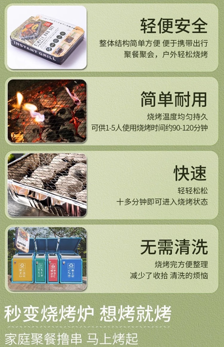 一次性烧烤炉大号烤串烤鱼烧烤架便捷式家用烤肉户外木炭炉碳烤炉详情5