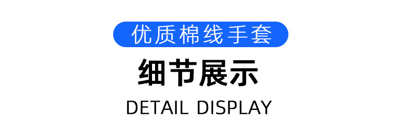 手套劳保耐磨工作防滑加厚白纱棉纱棉线尼龙劳动女男工地干活包邮详情6