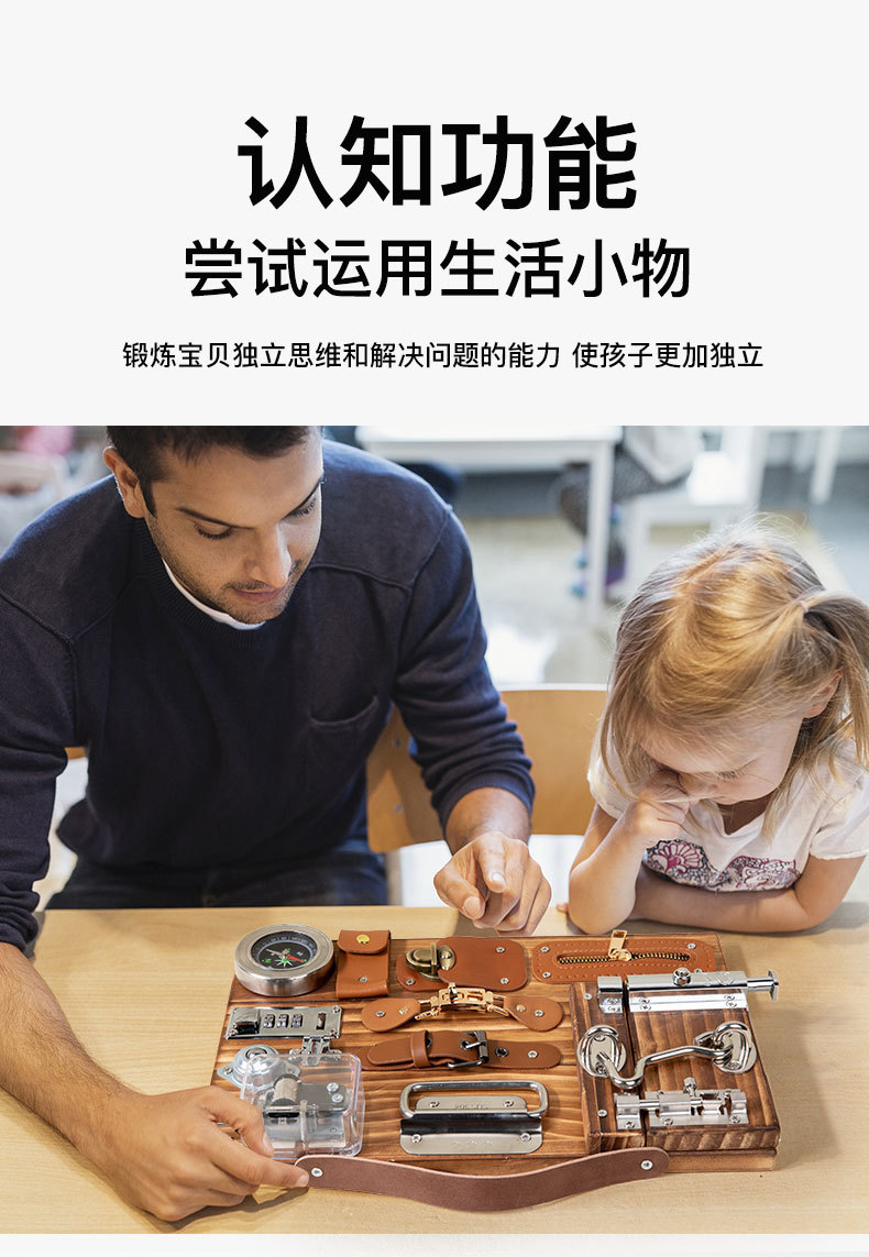 蒙特梭利碳化忙碌板幼儿童早教益智思维训练蒙氏教具开锁游戏玩具详情7