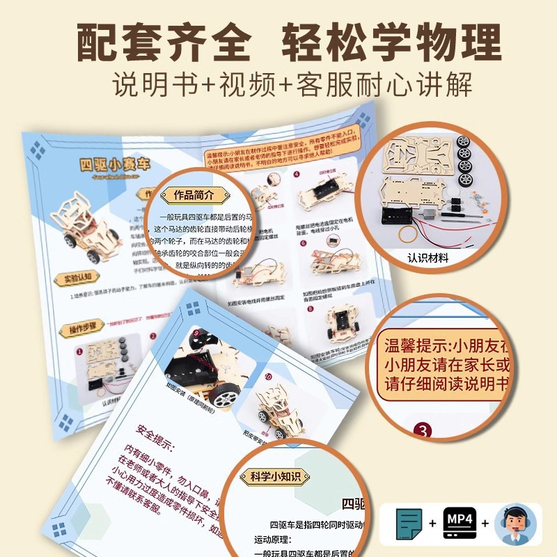 Primary school students' science and technology education making set, children's creative diy science and physics Experiment handicraft invention material package pic 2