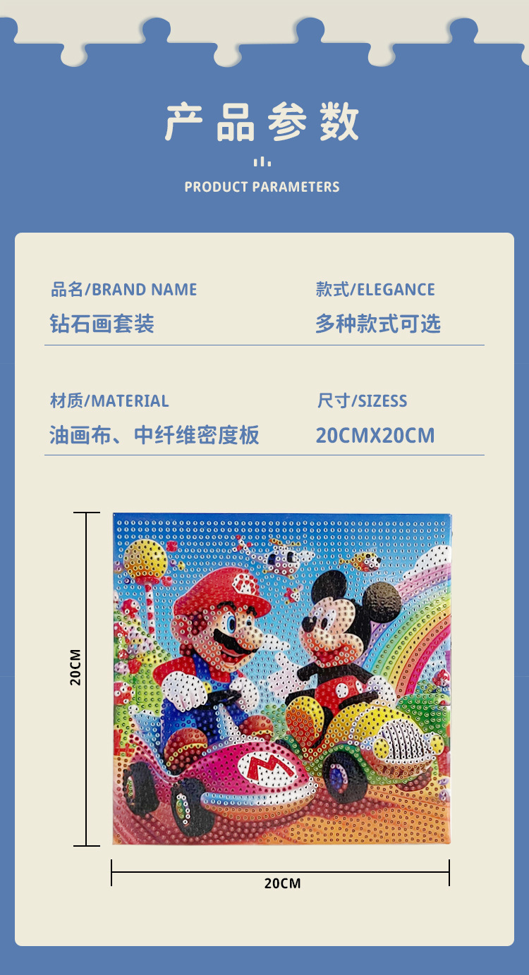包邮/新款钻石画儿童手工点钻画diy玩具钻石贴画卧室装饰画批发详情3