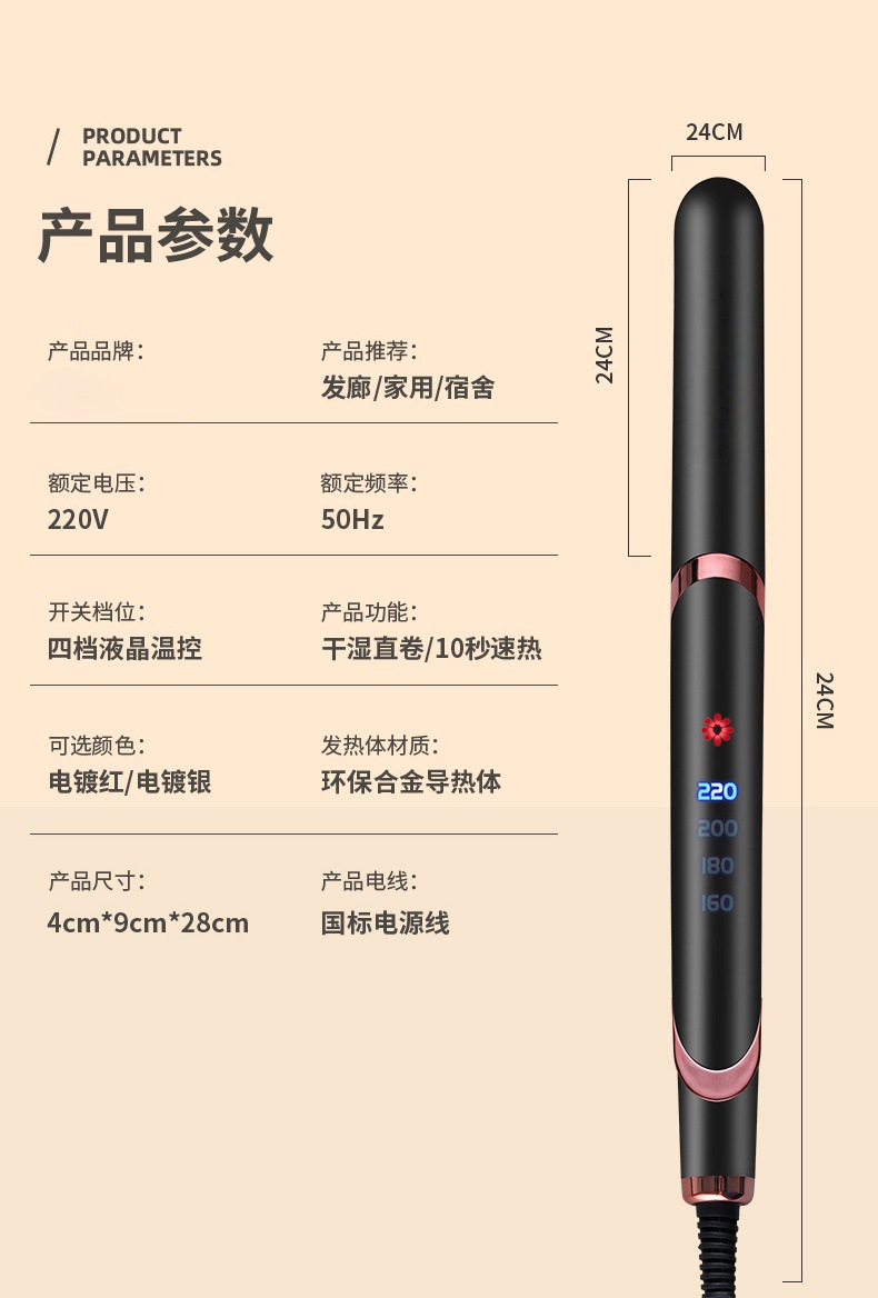 跨境新款专业刘海夹板不伤发干湿两用发廊理发店电夹板直发器M141详情14