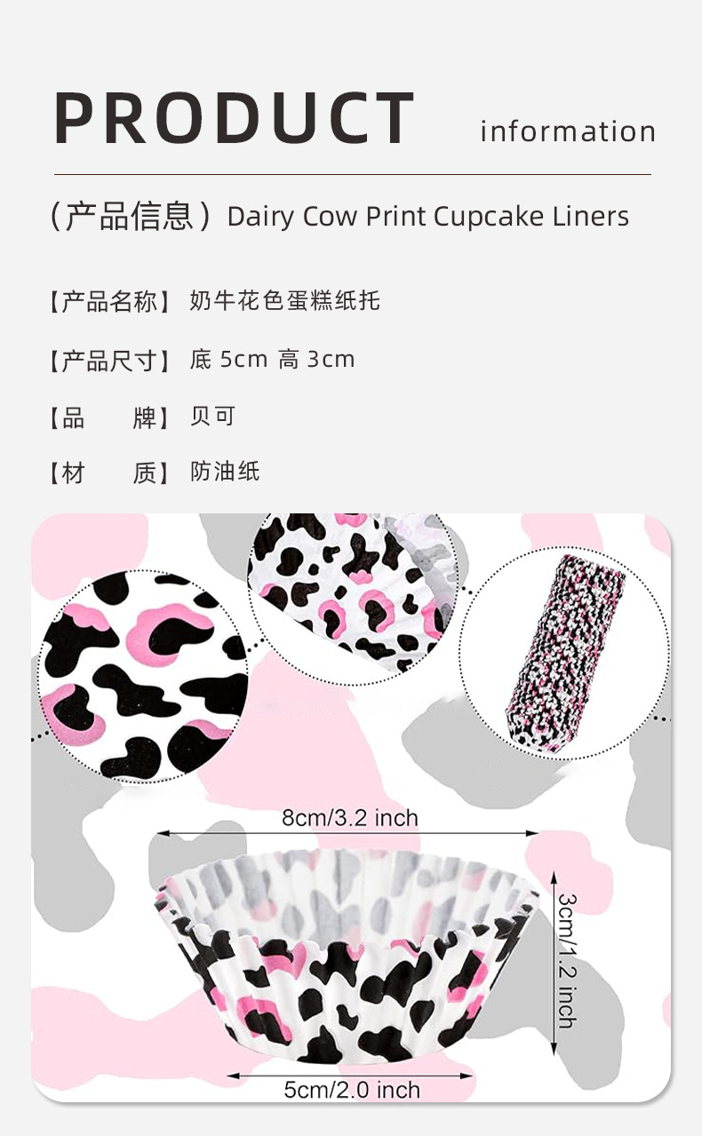 奶牛花色一次性烘焙蛋糕纸托曲奇饼干食品级包装纸印花蛋糕纸批发详情6