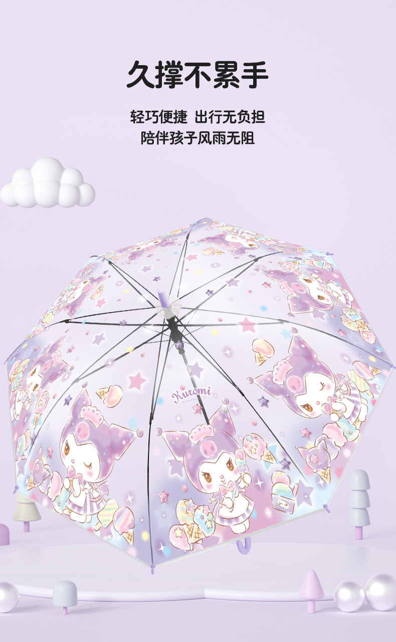 三丽鸥正版卡通可爱长柄伞小孩自动伞儿童透明雨伞库洛米女孩学生详情3