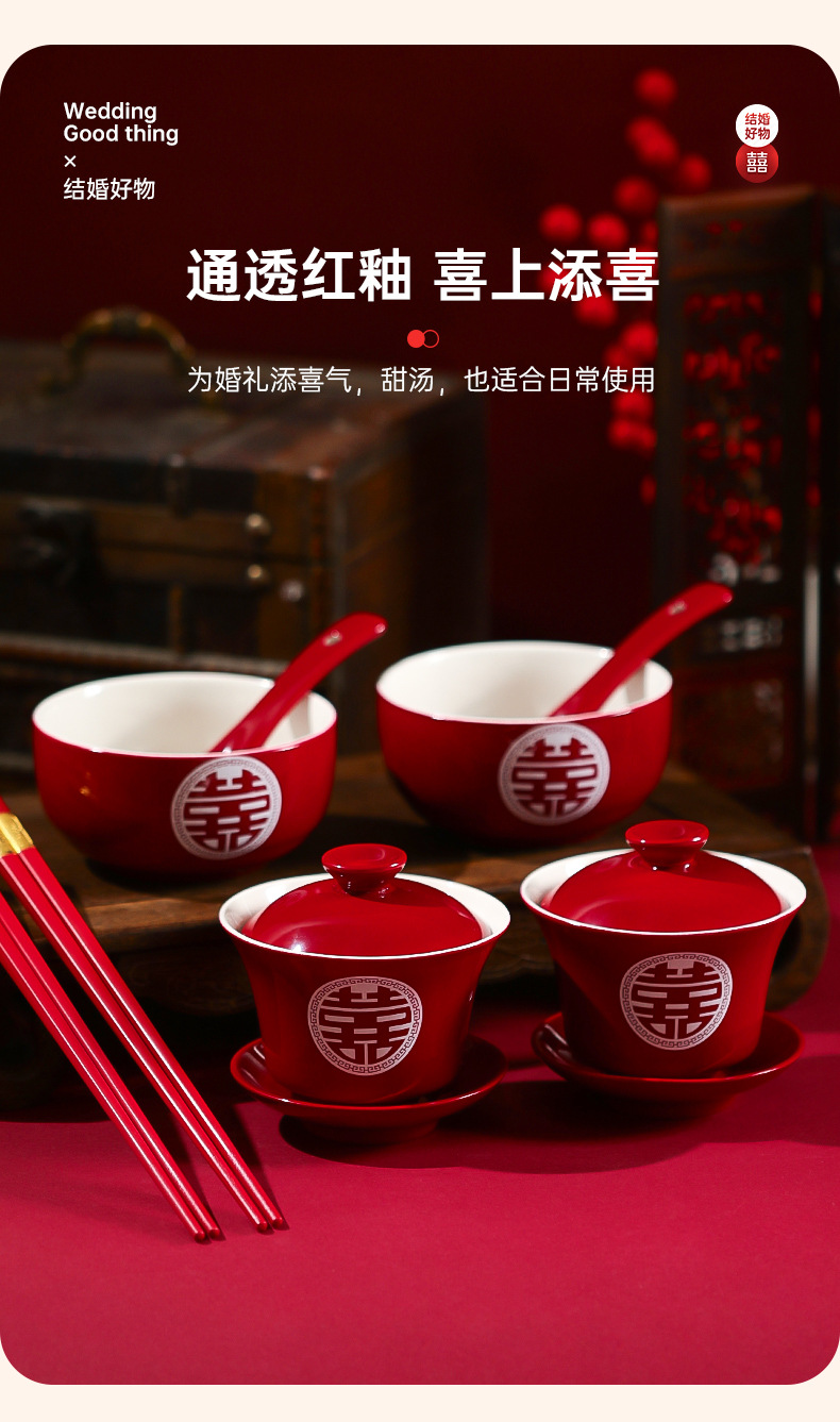 敬茶杯子结婚喜碗婚礼改口一对红色敬酒茶具碗筷套装陪嫁用品大全详情4