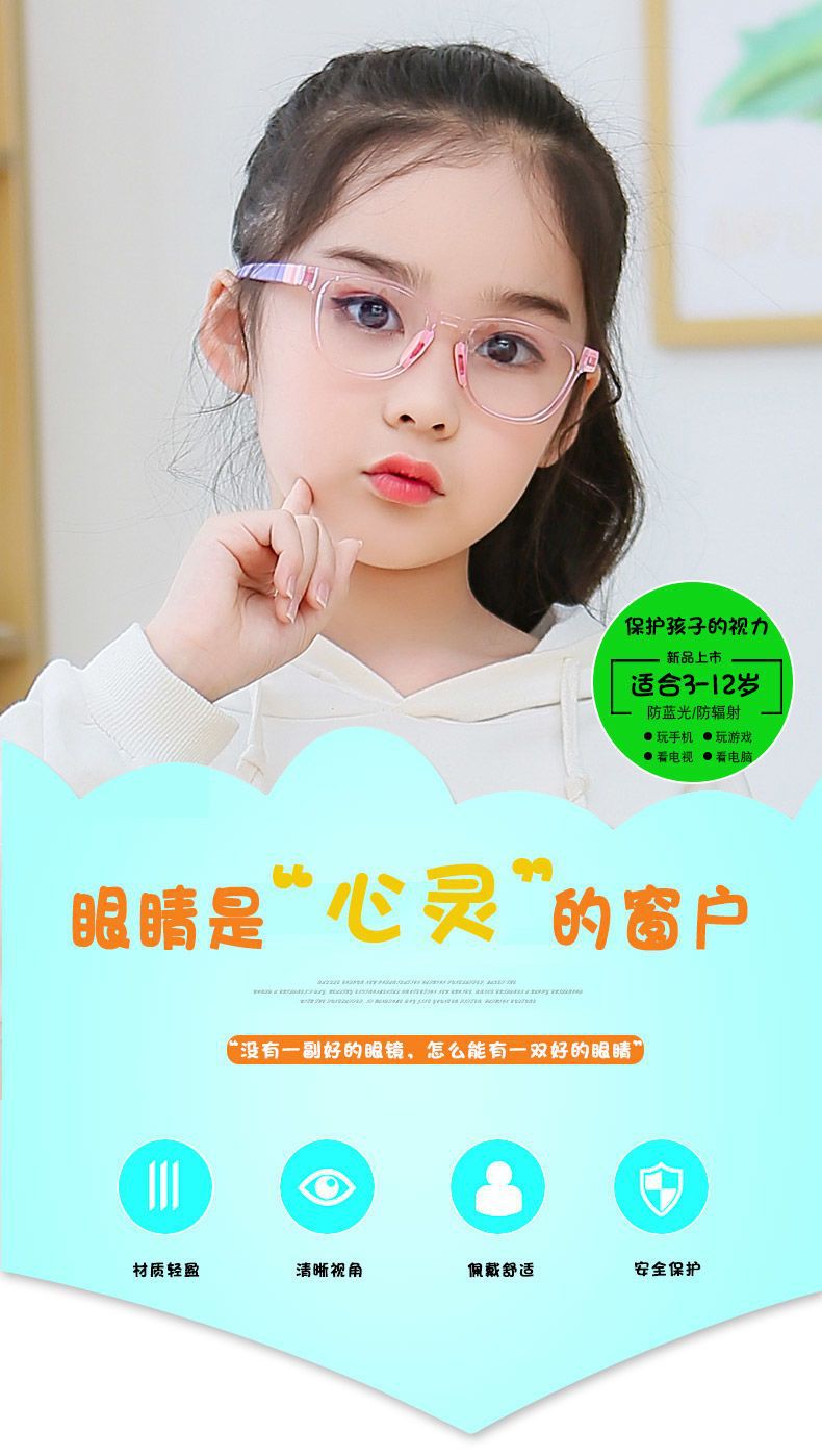 儿童硅胶TR90近视眼镜框架防蓝光护目平光镜男女学生弱视远视镜框详情1