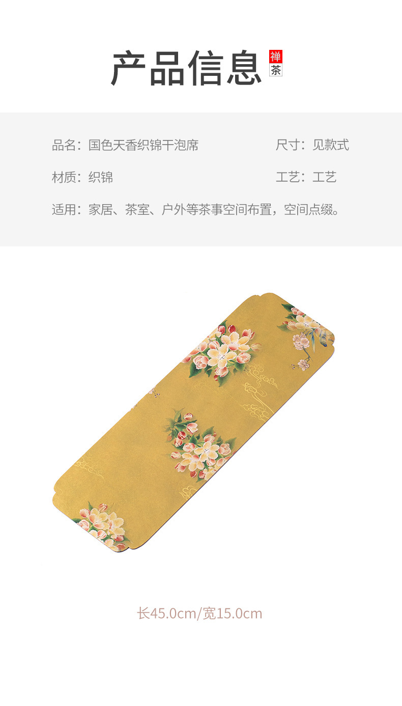 中国国潮风干泡小茶席垫子高级中式长条茶桌布垫隔热茶杯壶垫防水茶垫详情4