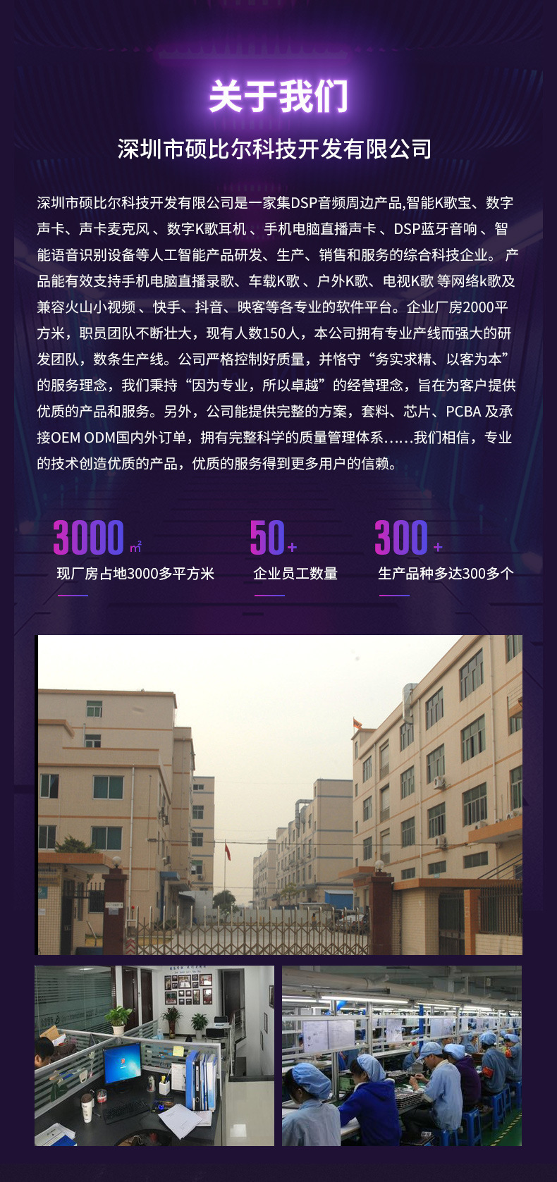 新款SK9版跨境电商手持便携式直播声卡手机电脑唱歌带货设备详情11