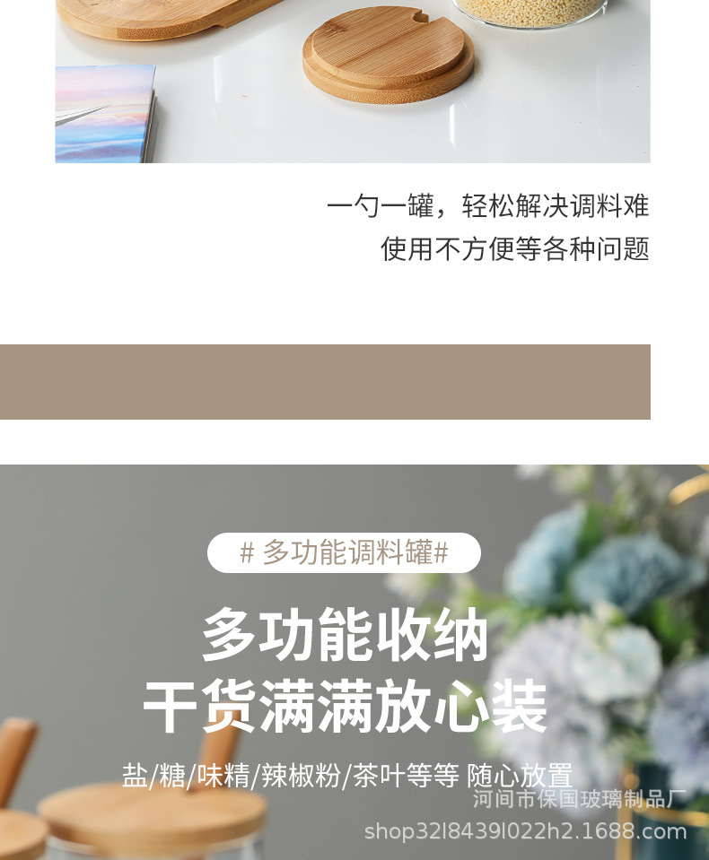 厨房调料罐加厚防潮调料盒家用玻璃密封调味罐盐罐厨房糖味精瓶罐详情7