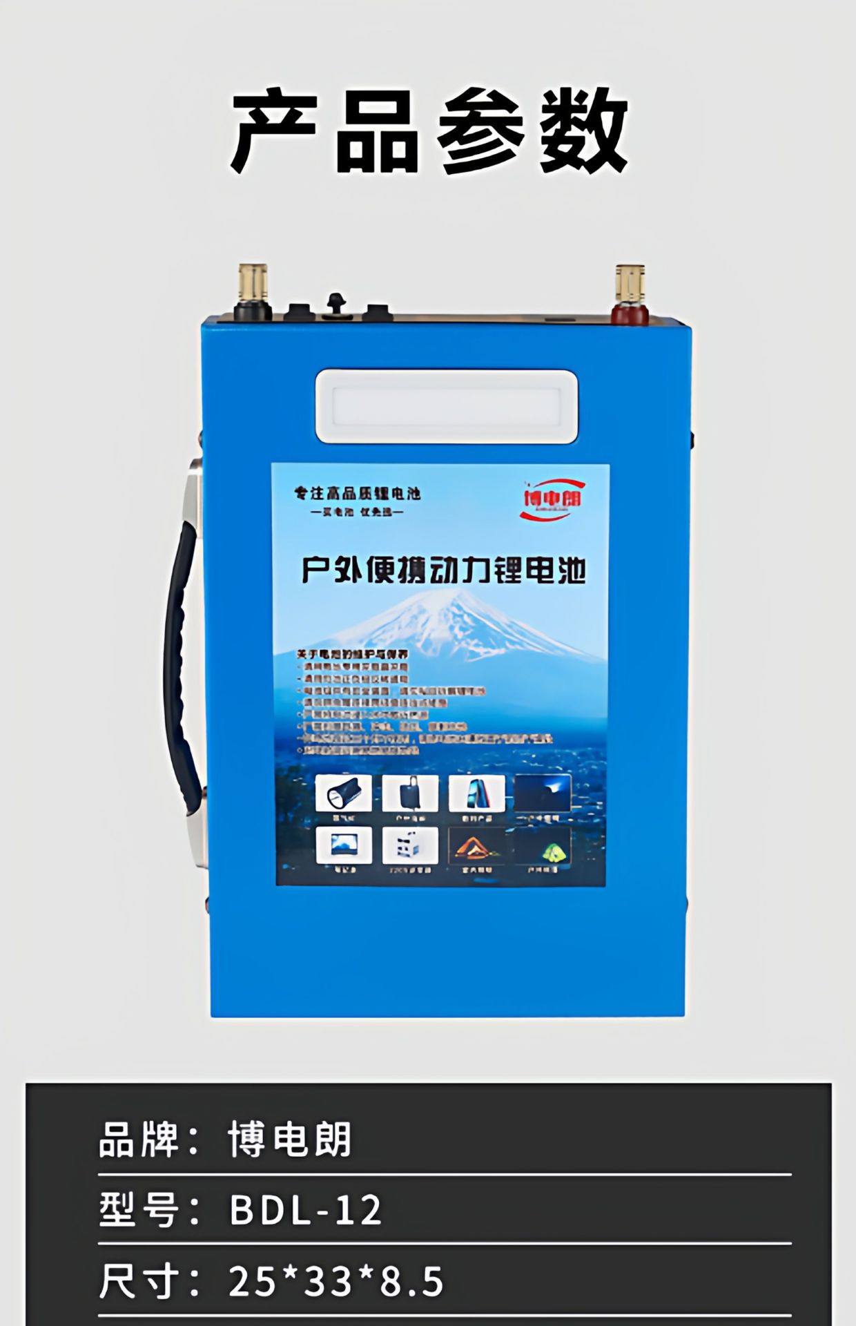 锂电池12v大容量大功率80ah100安伏户外电瓶三元超轻铝磷酸铁锂电详情8