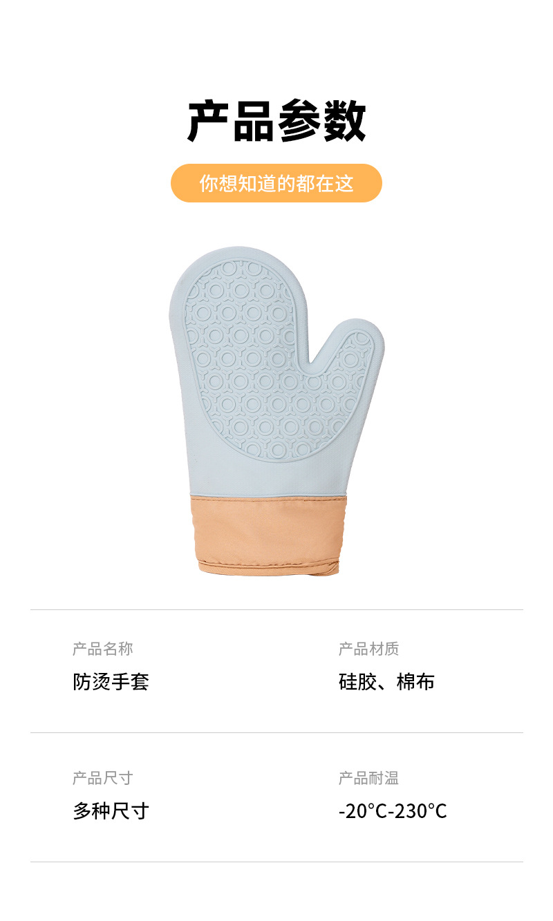 防烫手套加厚硅胶五指手套耐磨微波炉烤箱耐高温厨房隔热防烫手套详情7