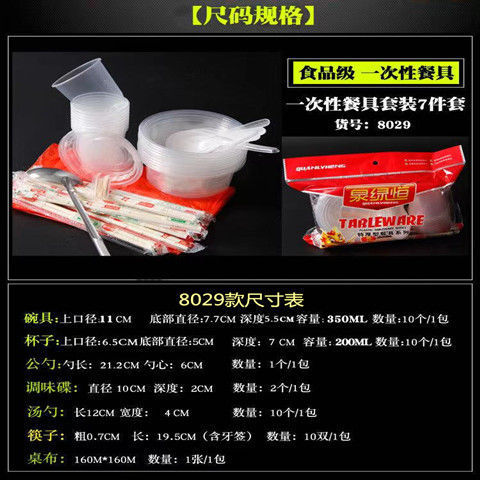 一次性餐具结婚套装碗筷加厚酒席宴席10人份餐具套装水晶厂家批发详情12
