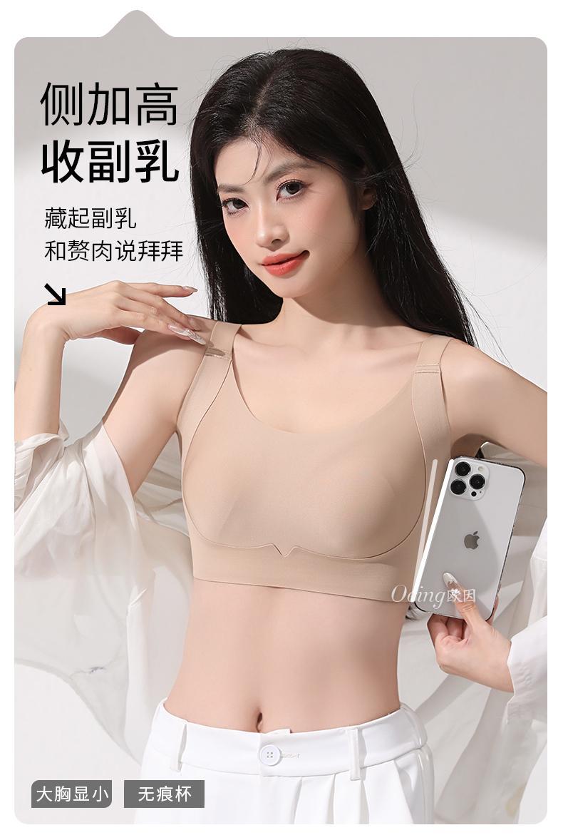 Summer ultra-thin foundation for women, leaving no trace, back-tightening, breast reduction, anti-sagging and slimming bra cover pic 10