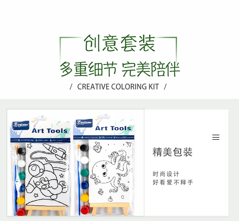 博艺宣卡通可爱创意儿童diy颜料填色环保帆布画画涂色填色板套装详情6