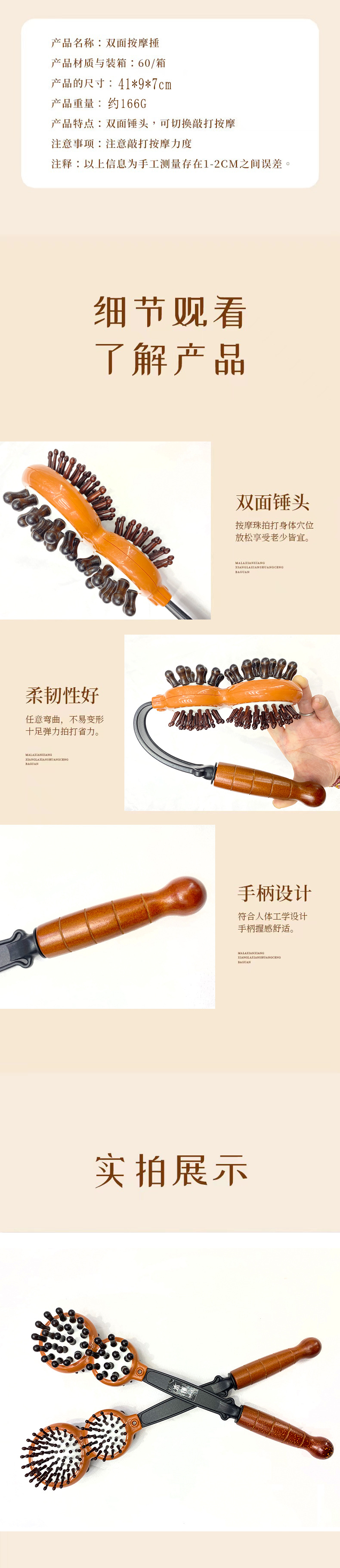 手持式木质经络拍打按摩器锤 腰背敲打按摩捶 保健器材批发 舒缓疲劳 放松身心详情6