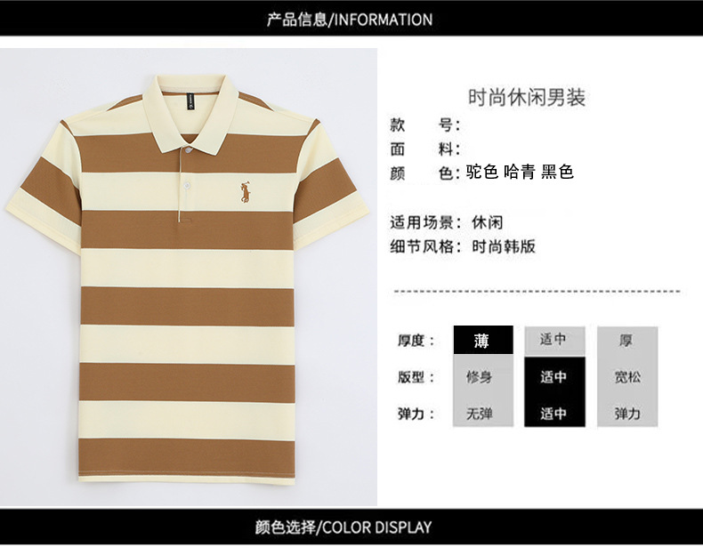 跨境条纹刺绣休闲polo衫男2025夏季新款商务翻领透气薄款男士t恤详情8