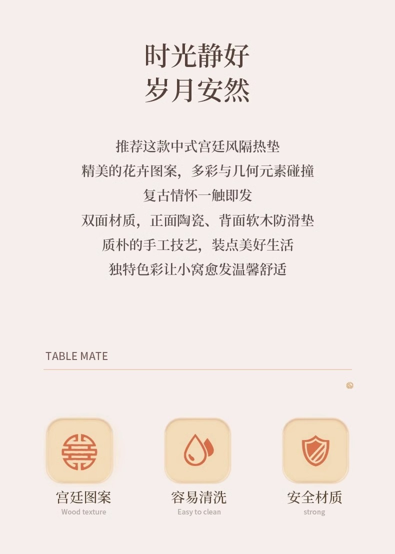 国潮复古隔热垫耐高温砂锅防烫垫珐琅锅垫子陶瓷新中式餐桌防滑餐盘垫详情3
