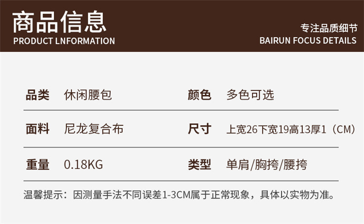 男士工地干活多功能防泼水大容量耐磨斜挎包骑行时尚胸包手机腰包详情3