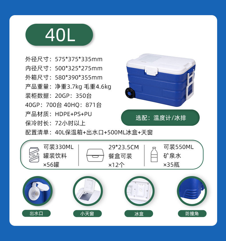 保温箱户外便携冰块摆摊露营家用车载冷藏箱食品饮料冷冻保鲜冰桶详情20