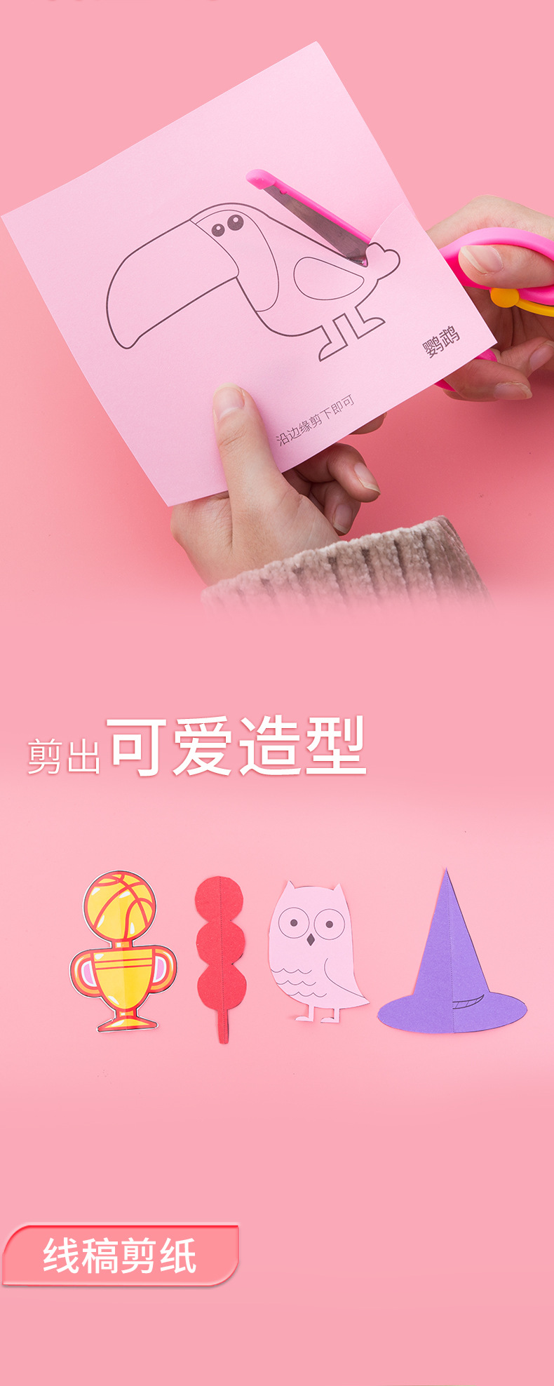 儿童剪纸礼盒装手工折纸大全diy幼儿园制作玩具送剪刀益智详情6