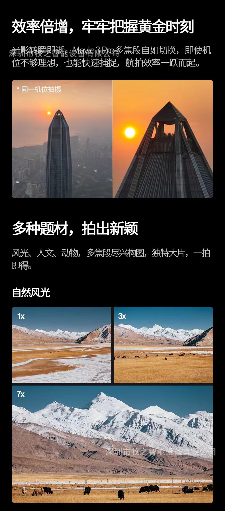 大疆DJIMavic3Pro御3三摄旗舰航拍机Cine大师版高清专业航详情13