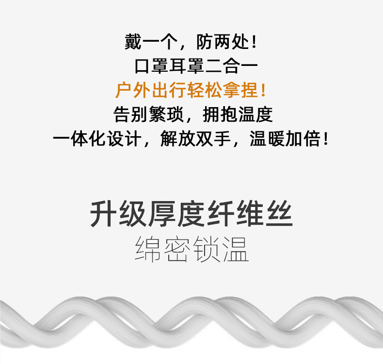 冬季骑行面罩男女护眼角防风护耳二合一加厚加绒滑雪户外保暖口罩详情6