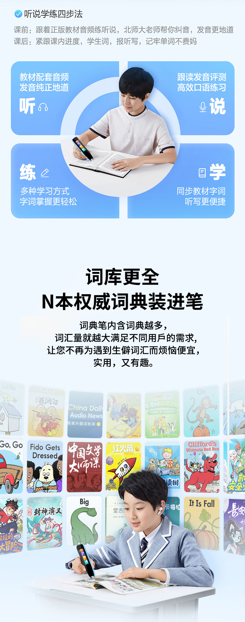 智能点读笔扫描翻译笔词典笔扫读笔离线全科高中英语同步工厂批发详情6