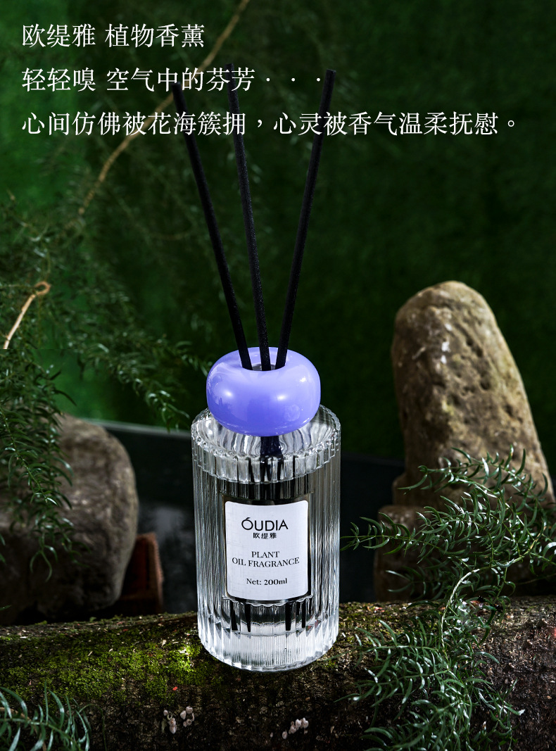 植物精油香薰欧缇雅200ml香氛持久淡香跨境爆款厂家直发详情12