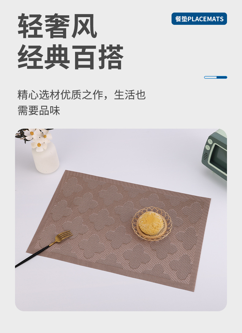 幸运四叶草特斯林餐垫pvc西餐垫家用隔热垫酒店免洗餐桌垫批发详情1