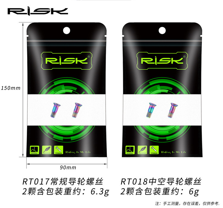 RISK mountain road bike titanium alloy rear steering wheel screws, guide chain guide wheels, flat head transmission screws pic 9