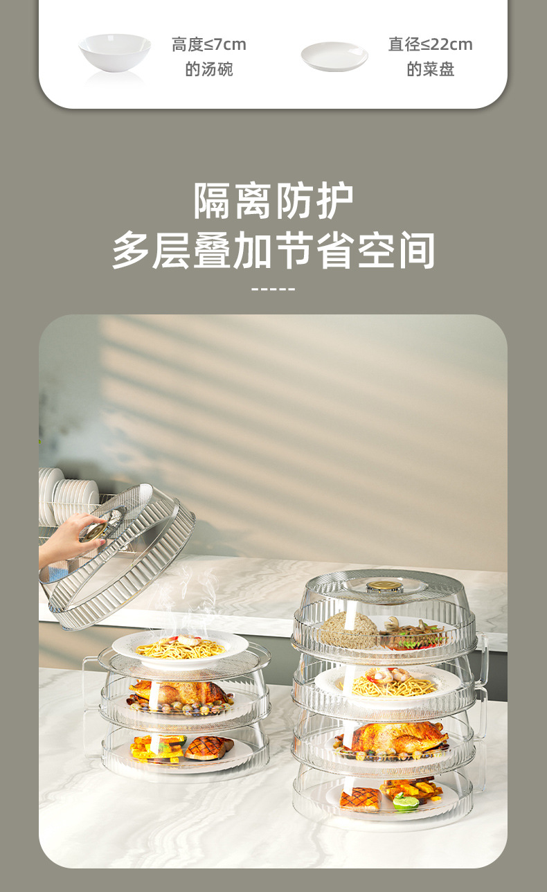 菜罩家用保温盖厨房神器餐桌罩饭菜罩盖防尘遮剩菜食物多层收纳架详情7