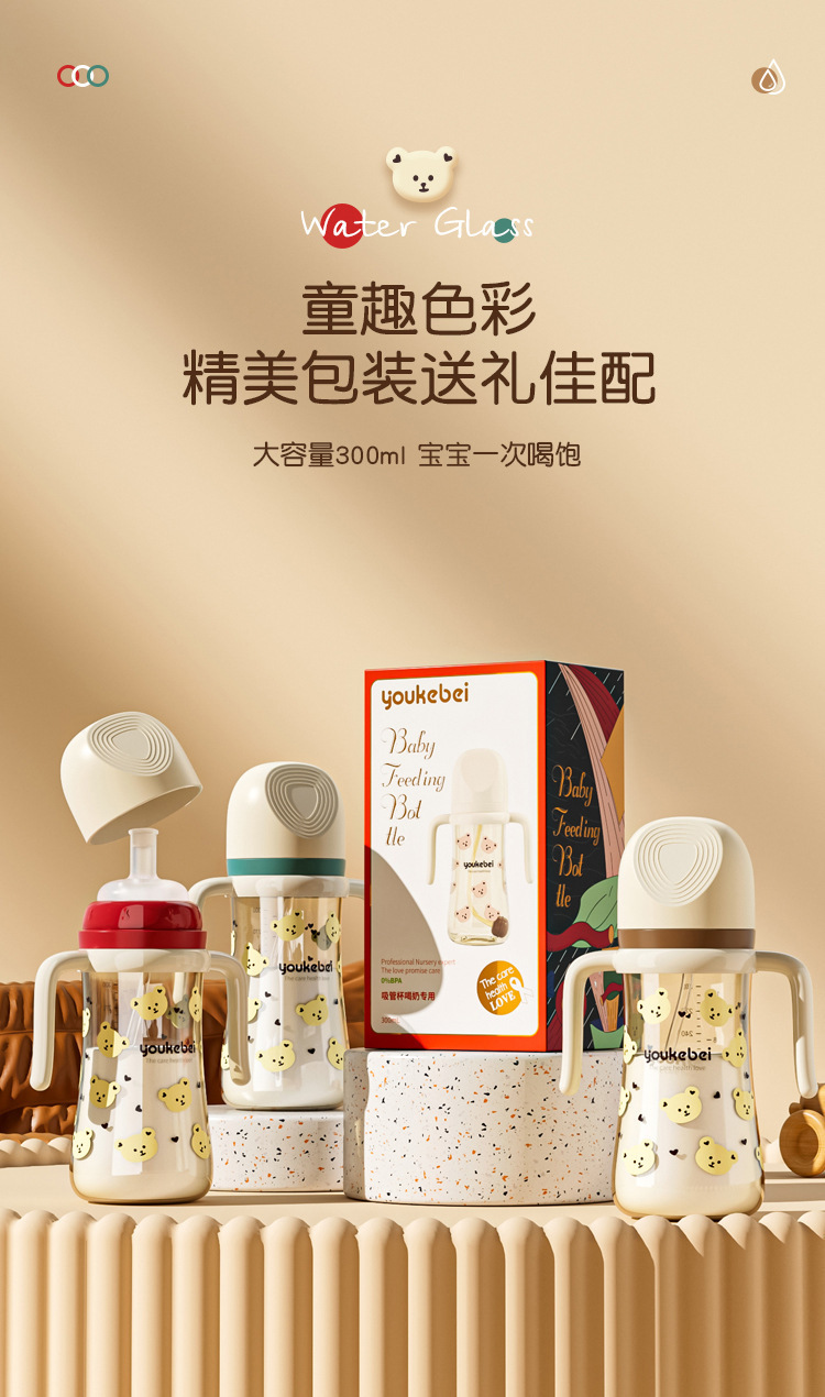 婴幼儿吸管奶瓶 大宝宝儿童吸管杯 奶瓶喝水瓶防摔防呛奶奶瓶详情12