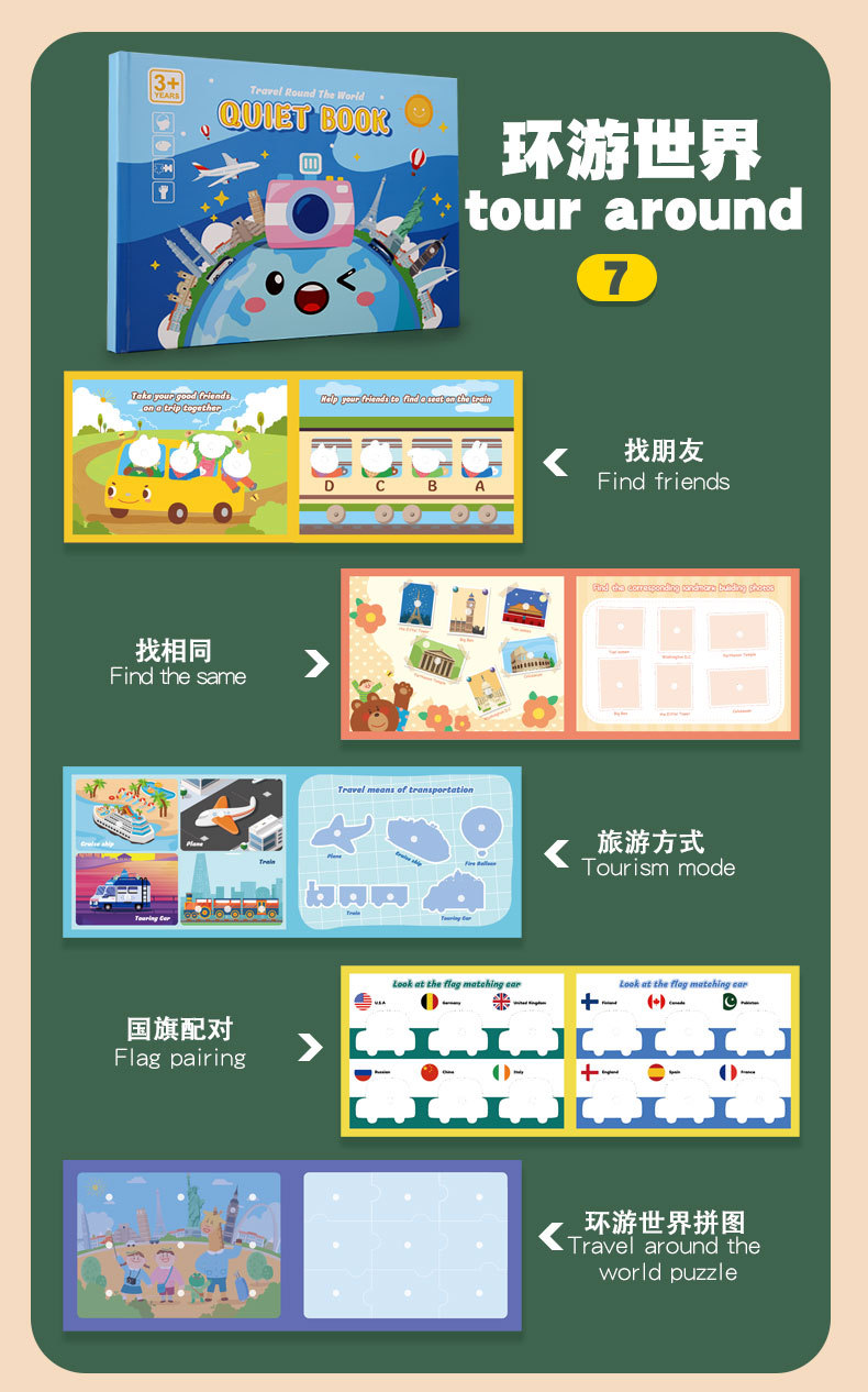 贴纸书安静粘贴书0.45busy book儿童玩具反复粘贴书识字3-6岁批发详情17