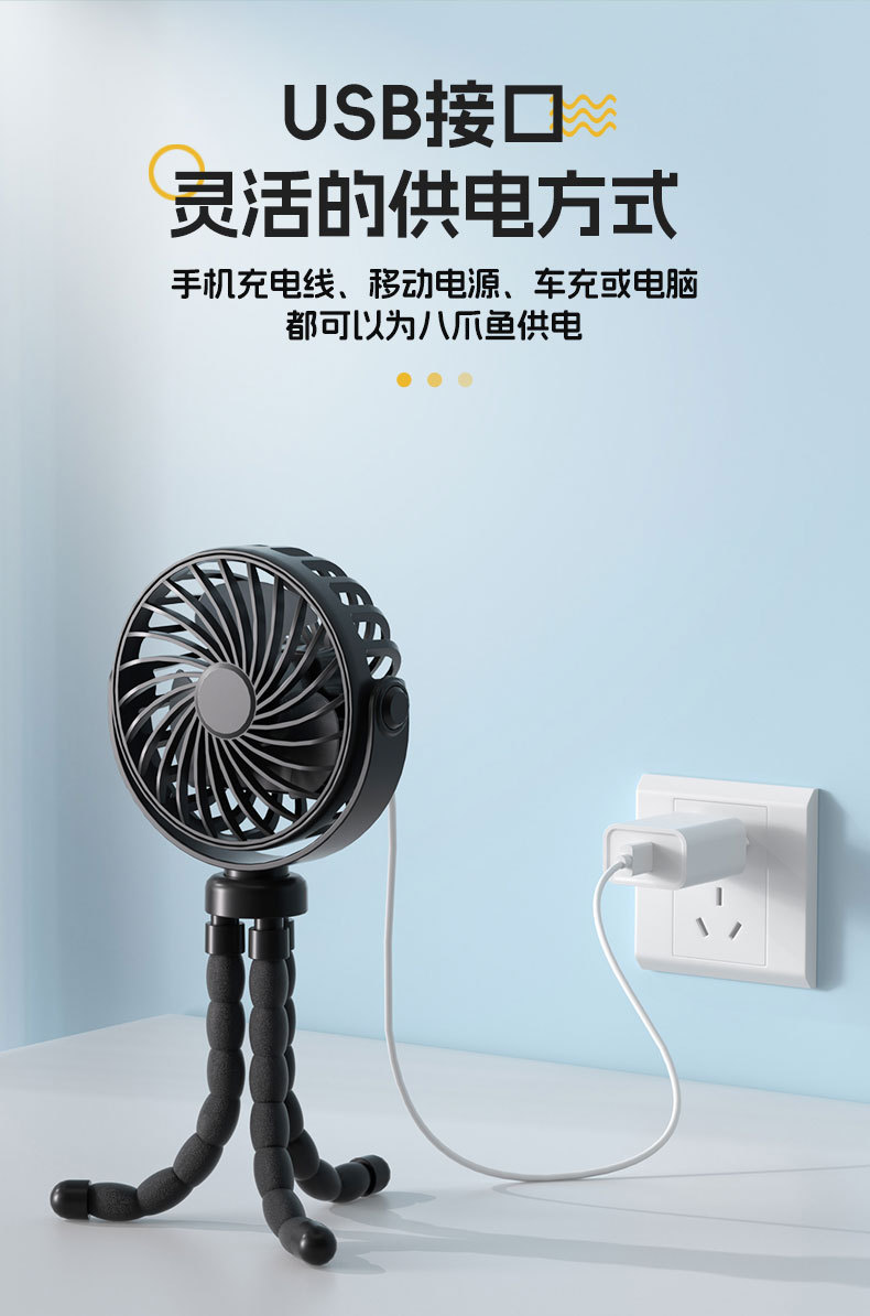 New cross-border octopus mini fan, handheld portable desktop mini electric fan, mini folding baby stroller fan pic 10