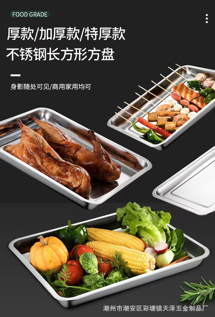 印尼专供方盘蒸饭柜304不锈钢方盘托盘商用食堂餐厅不锈钢蒸饭盘详情14