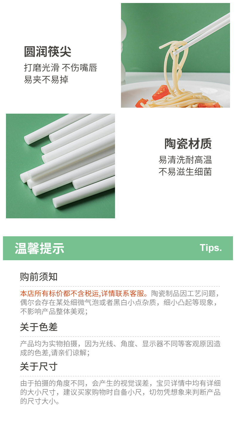 青瑶家用陶瓷筷子5双简约防滑防霉高档抗菌陶瓷筷礼盒轻奢高级感详情19