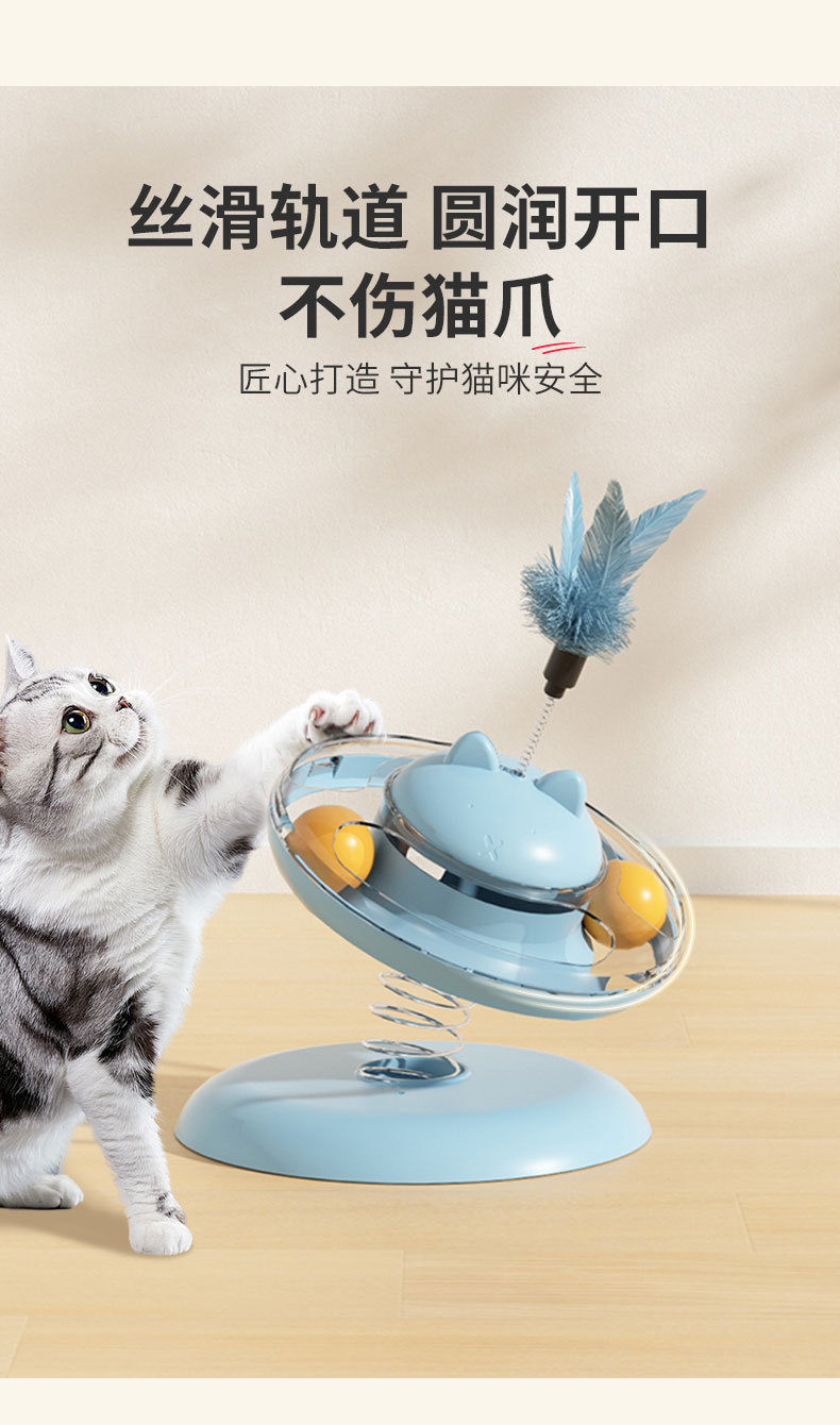 跨境猫咪自嗨解闷玩具 猫转盘摇摇乐弹簧漏食逗猫棒 猫猫食具宠物逗猫玩具 玩耍娱乐必备详情5