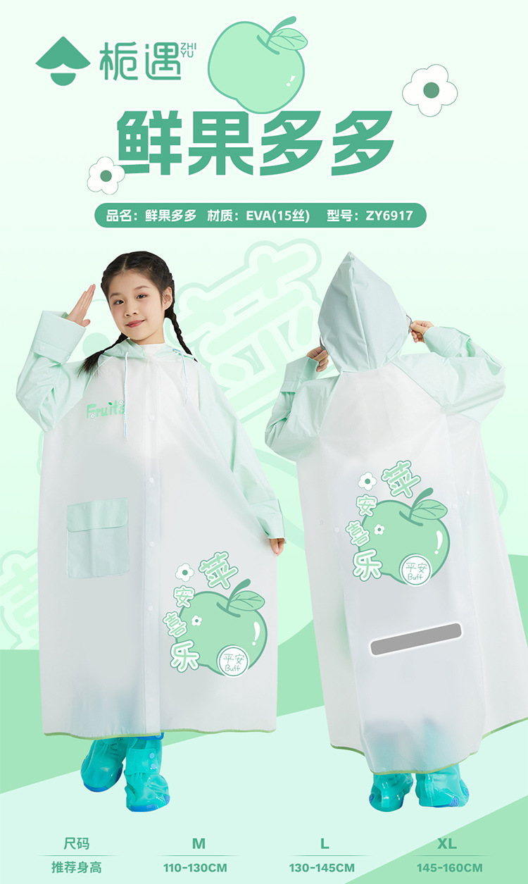 栀遇儿童雨衣防水批发男童连体带书包位徒步学生女童长款卡通雨披详情14