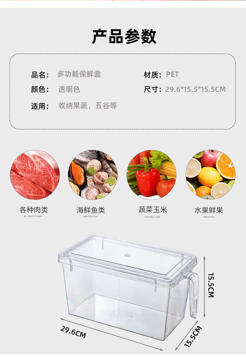 Refrigerator storage box with lid and handle, large-capacity fresh-keeping box for storing vegetables in the refrigerator, household kitchen organizing and storage box pic 10