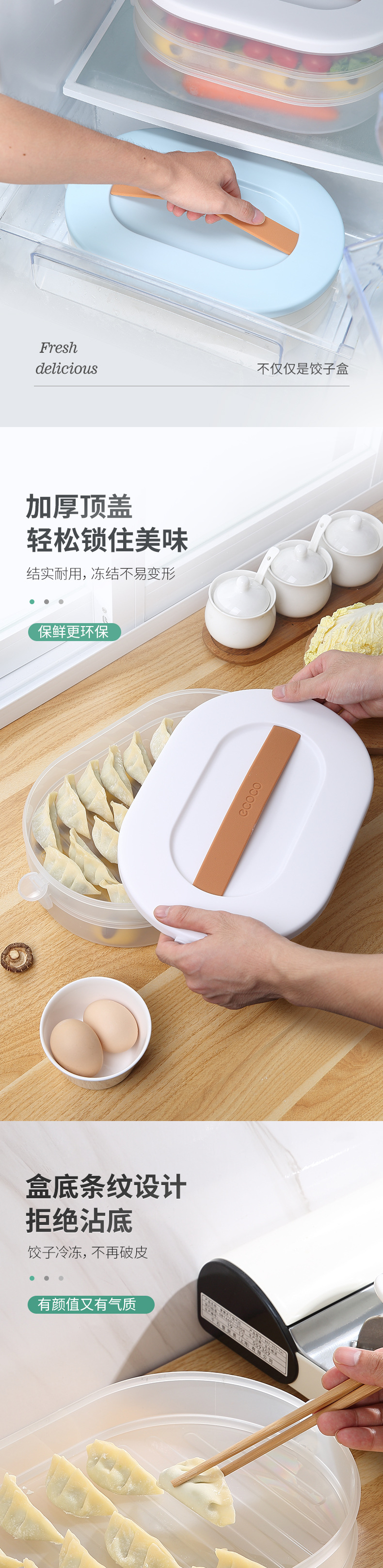 速冻饺子盒冰箱用食品专用冷冻盒子水饺托盘多层馄饨保鲜盒收纳详情5