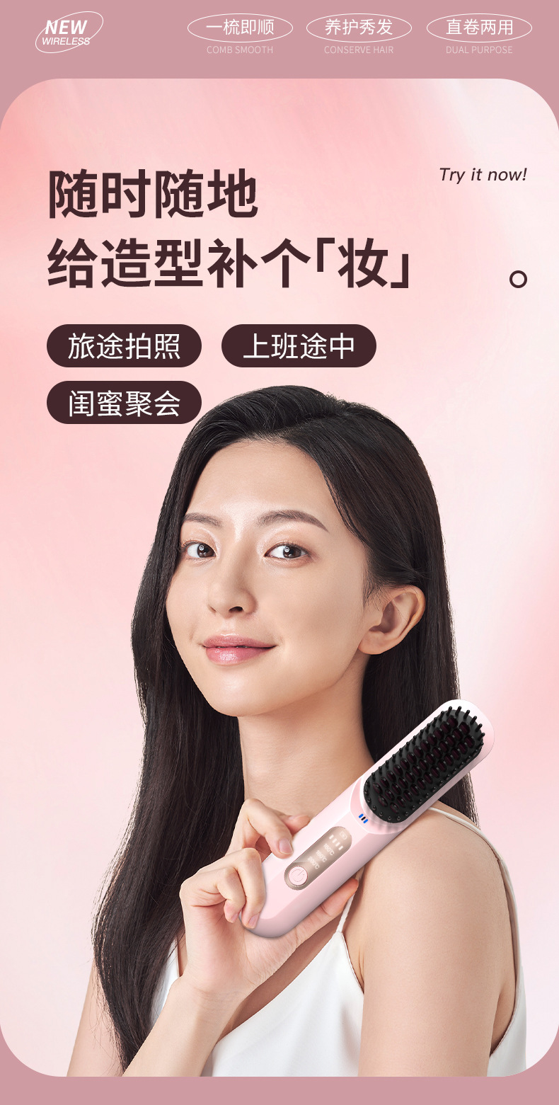 无线直发梳负离子USB充电便携式家用直发器夹板直卷两用跨境新款详情8